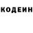 Codein напиток Lean (лин) VE TACHK