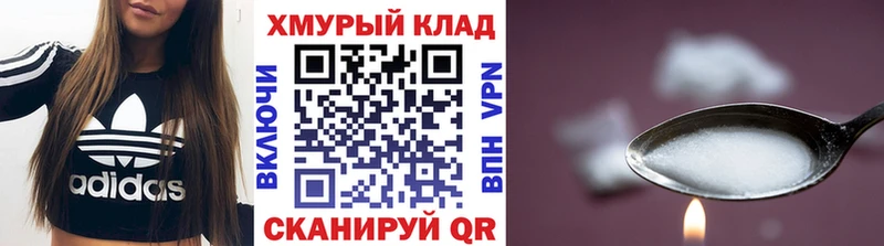 ГЕРОИН хмурый  Зима 