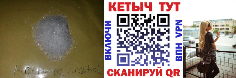 КЕТАМИН VHQ  закладки  Зима 