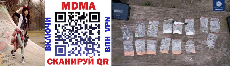 закладка  Зима  MDMA crystal 