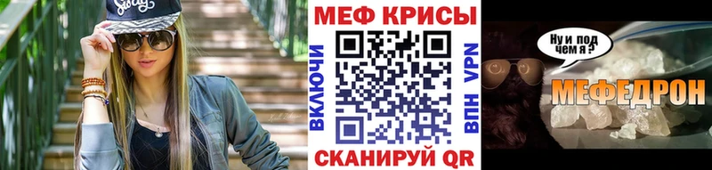 Мефедрон мяу мяу  darknet клад  Зима 