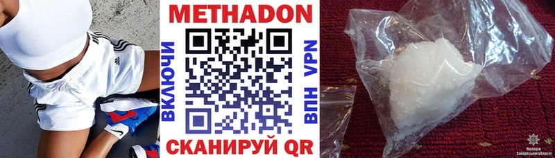 Метадон VHQ  Зима 